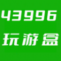 43996玩游盒安卓免费版