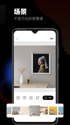 美术宝相框安卓免费版截屏2