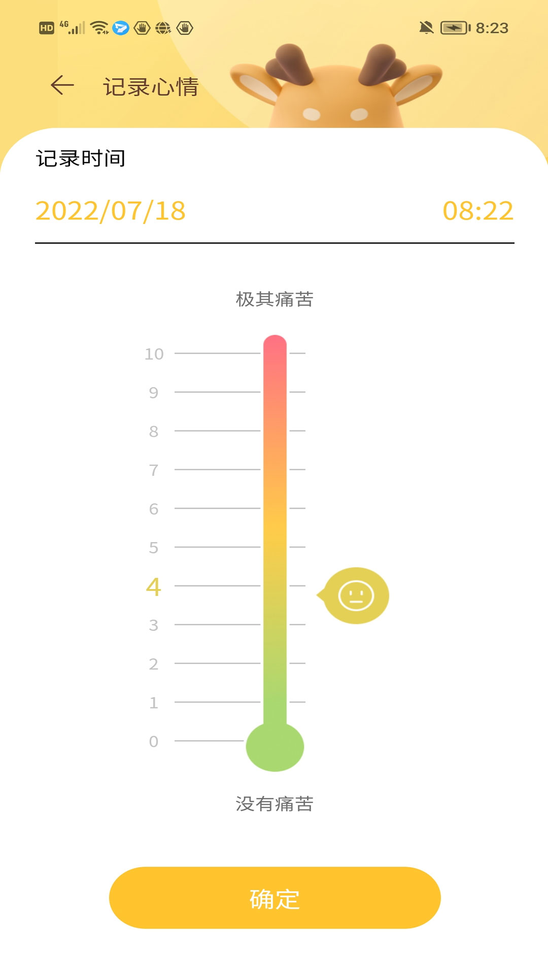 医鹿相伴安卓官方版截屏2