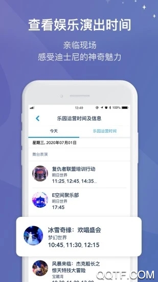 上海迪士尼度假区安卓免费版截屏2