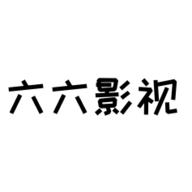 66影视安卓去广告版