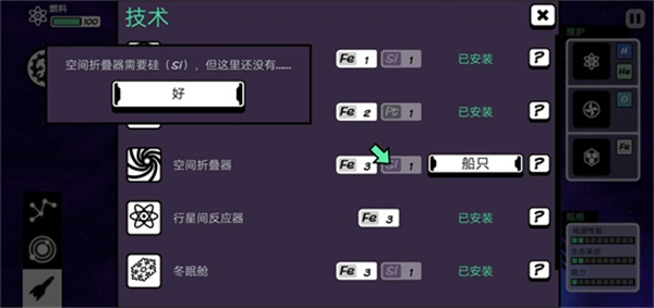 异星迷航安卓官方版游戏截屏1