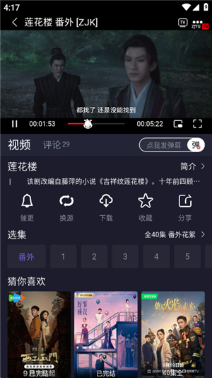 追剧兔安卓无限看版截屏2