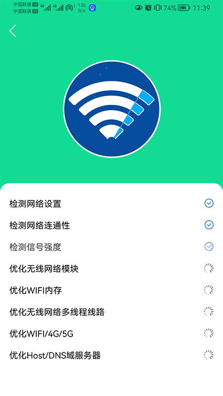 小歪WIFI全能助手安卓破解版截屏3