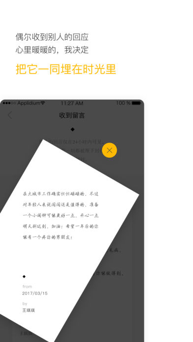 hope ios官方版截屏3