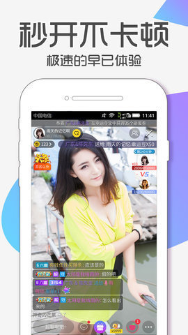 黄桃直播安卓无限次数版截屏2