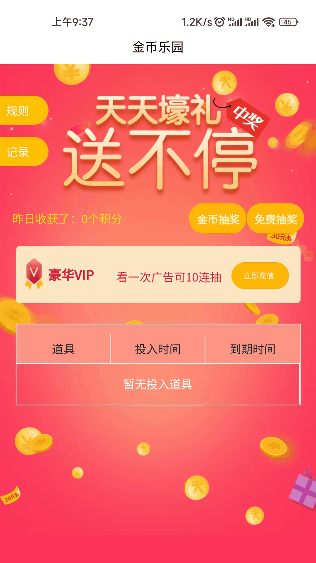 众客优品安卓官方版截屏1