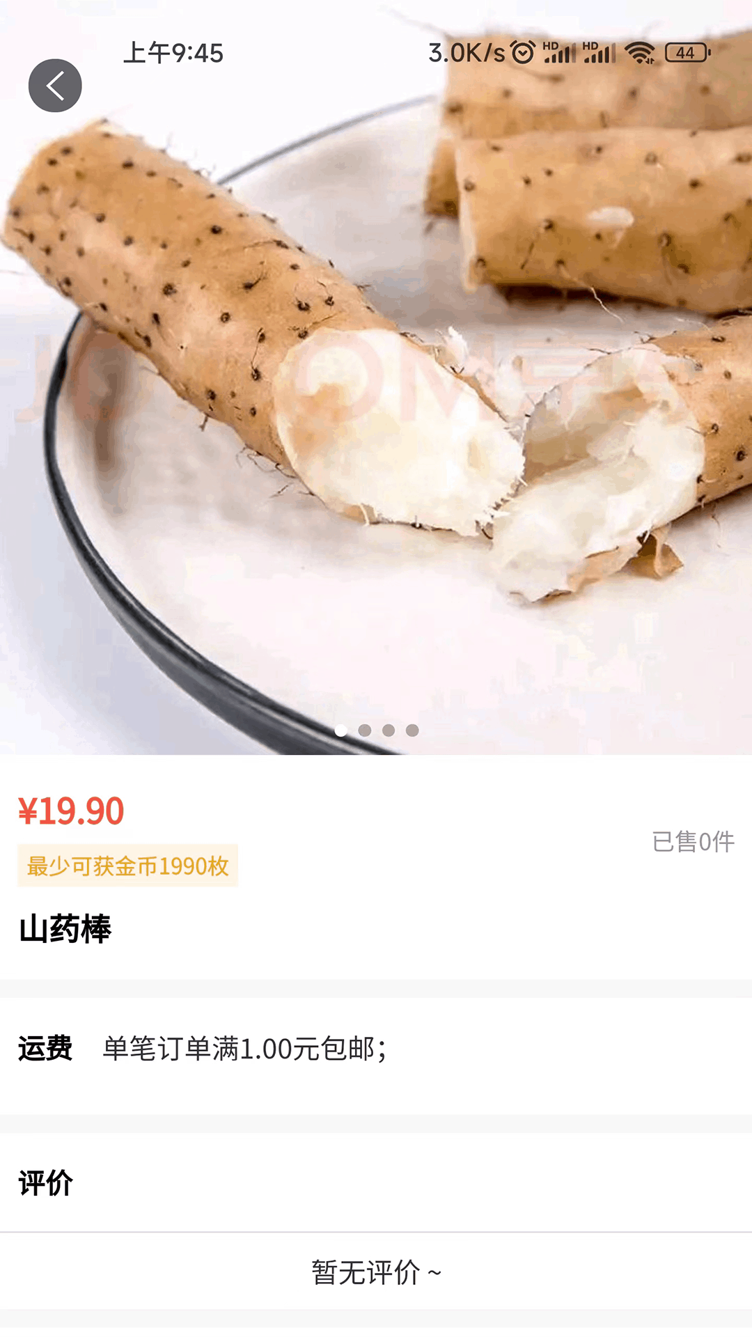 众客优品安卓官方版截屏3