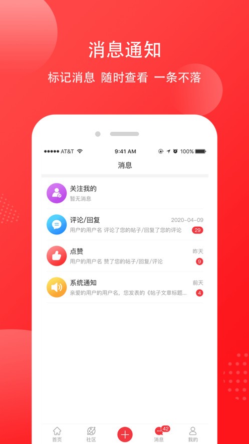 乐享靖江ios免费版截屏3