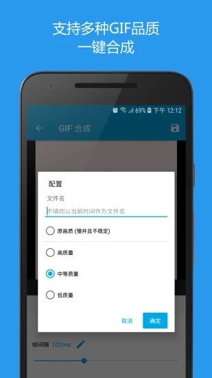 gif助手ios官方版截屏3