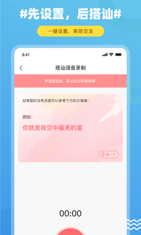 饭友ios免费版截屏3