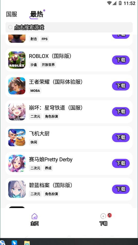 奇迹盒子ios免费版截屏2