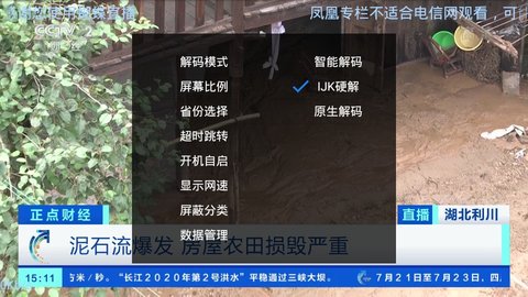 巢上城TV电视安卓免费版截屏3