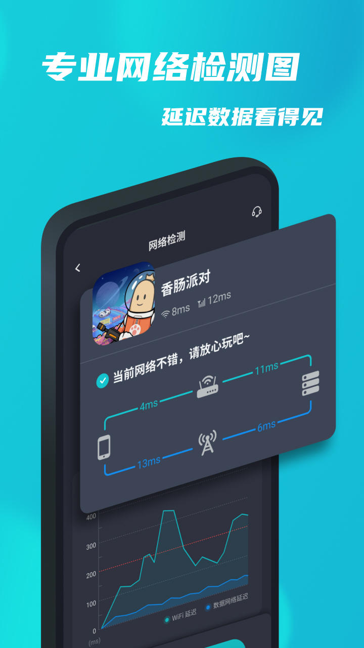 tap加速器ios免费版截屏3