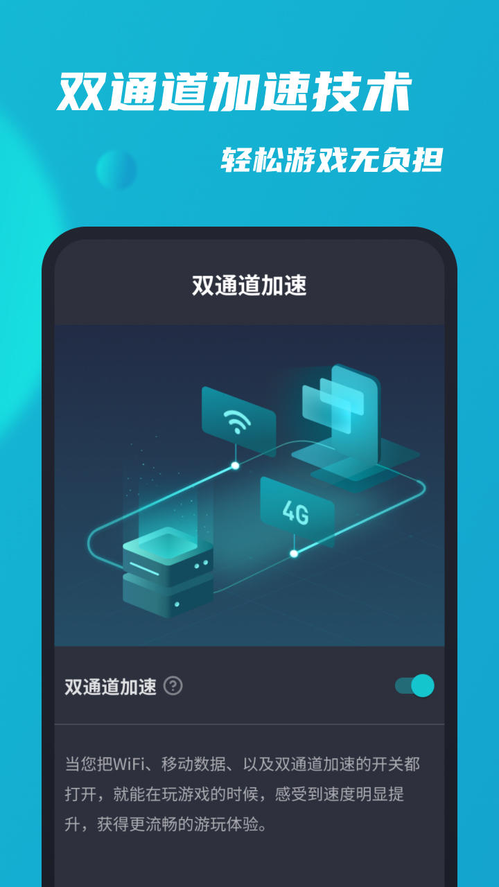 tap加速器ios免费版截屏1