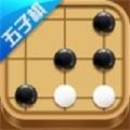 五子棋传奇安卓经典版