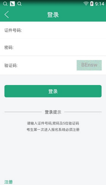 辽宁学考ios官方版截屏2