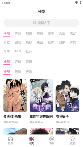 树洞漫画安卓免费看版截屏2