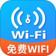 免费快连wifi安卓官方版