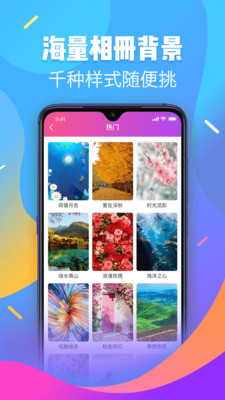 嗨相册安卓免费版截屏1
