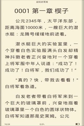 超级史莱姆本安卓官方版游戏截屏2