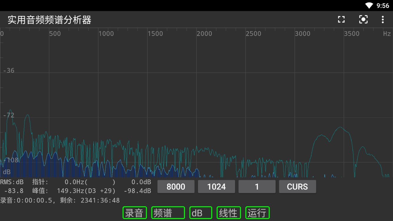 实用音频频谱分析器安卓免费版截屏2