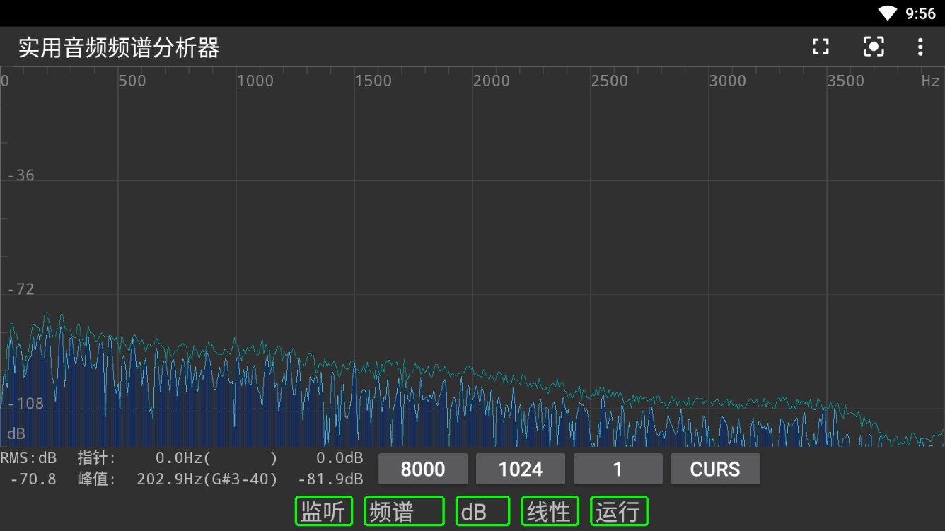 实用音频频谱分析器安卓免费版截屏1