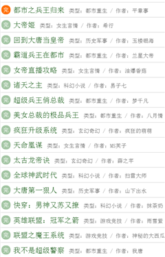 123读书网安卓正式版截屏3