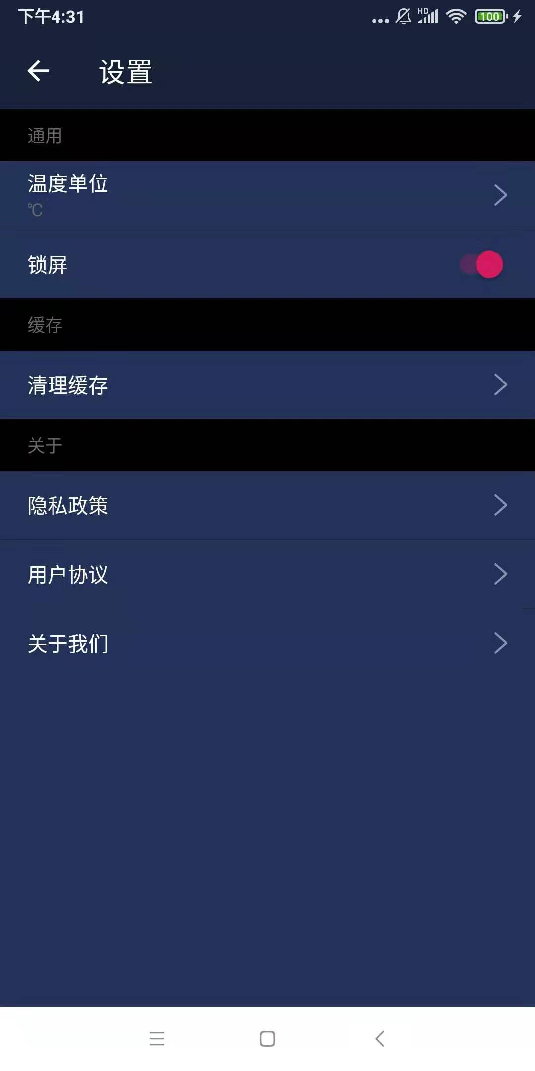 小强wifi助手安卓官方版截屏3