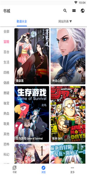 全是漫画ios免费阅读版截屏3