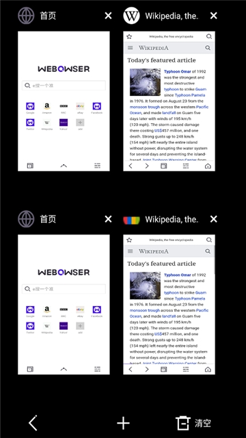 WEBR浏览器安卓破解版截屏2