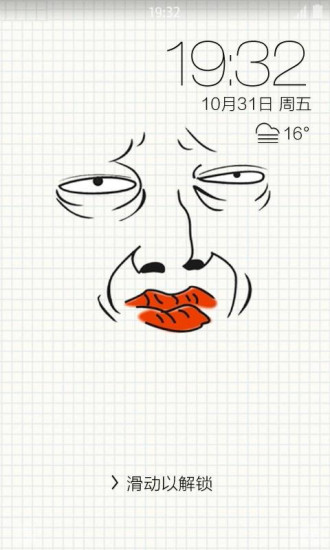 恶搞魔性图壁纸锁屏安卓官方版截屏1