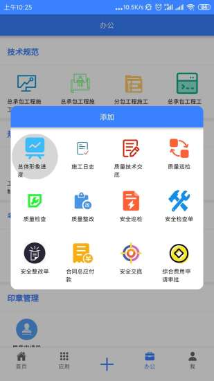 多迪工程易ios免费版截屏3