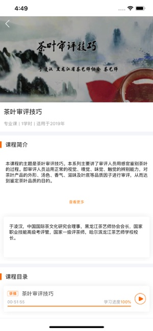 湖南农业继教ios破解版截屏1