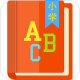 小学英语帮安卓免费版