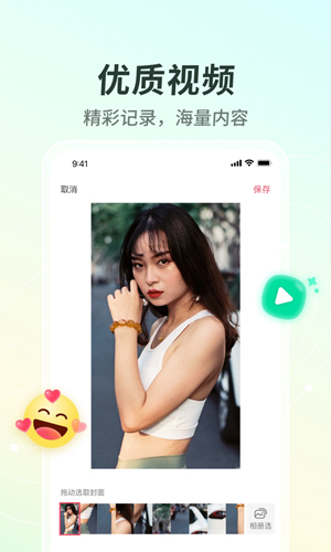 晓秀短视频安卓极速版截屏2