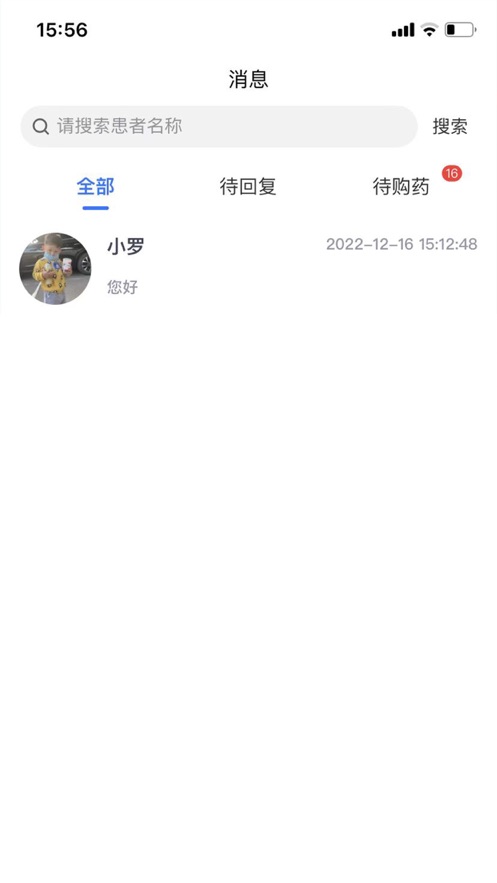 小蒲健康安卓官方版截屏2