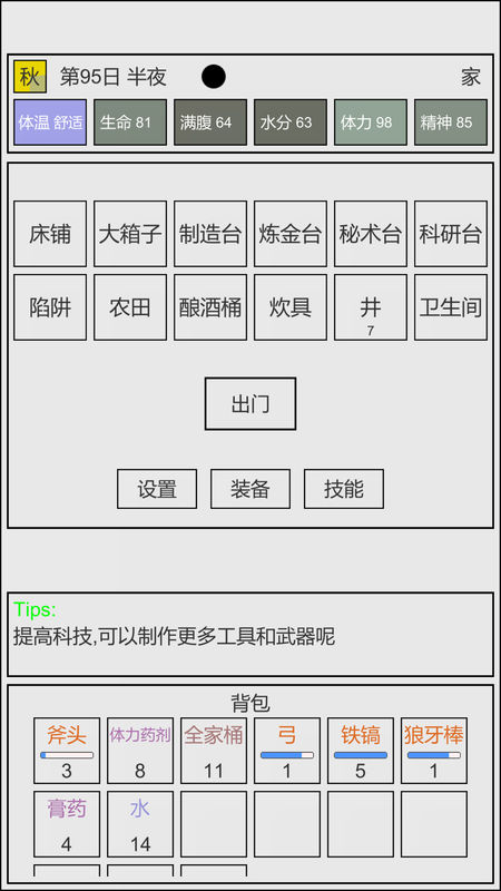 魔塔冒险者ios汉化版游戏截屏1