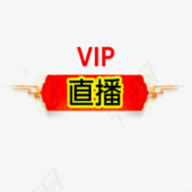 vip直播电视安卓官方版