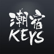 KEYS潮宿安卓免费版