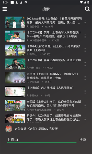 qb音乐安卓官方版截屏2