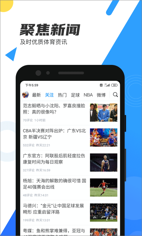 nba直播吧ios官方版截屏1