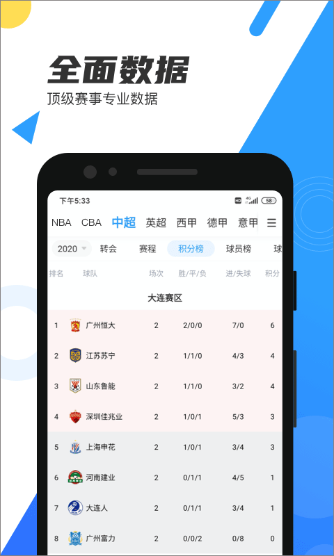 nba直播吧ios官方版截屏2