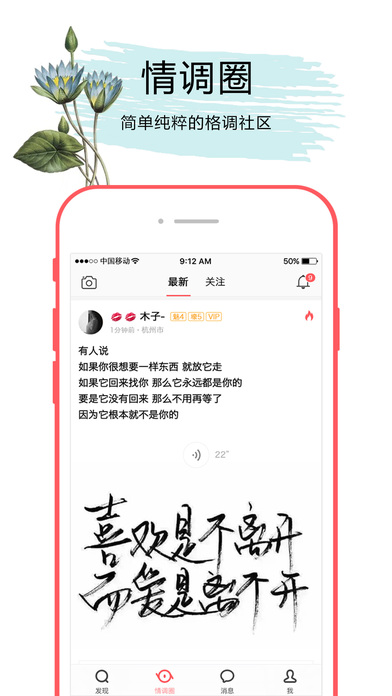 小情调ios免费版截屏1