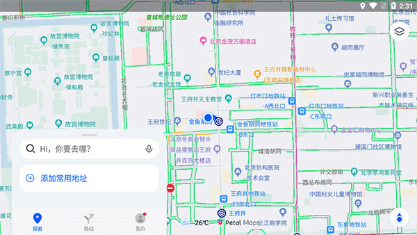petal地图安卓极速版截屏1