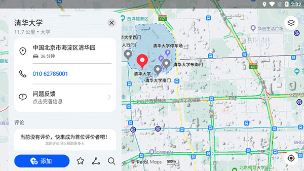 petal地图安卓极速版截屏2