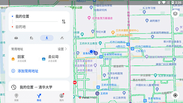 petal地图安卓极速版截屏3