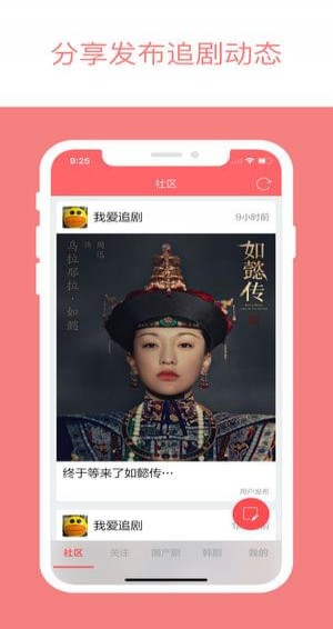 爱追剧ios破解版截屏1