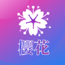 樱花直播ios福利版