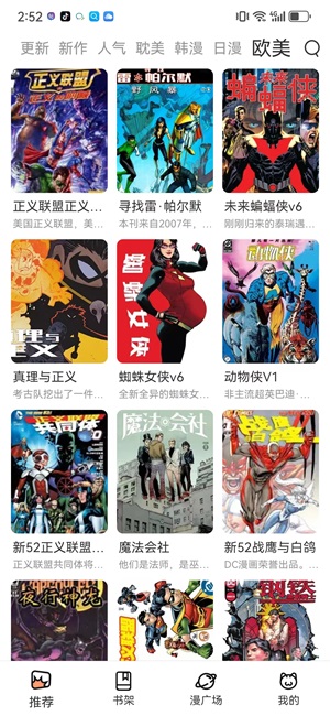 妙趣漫画安卓无限次数版截屏3